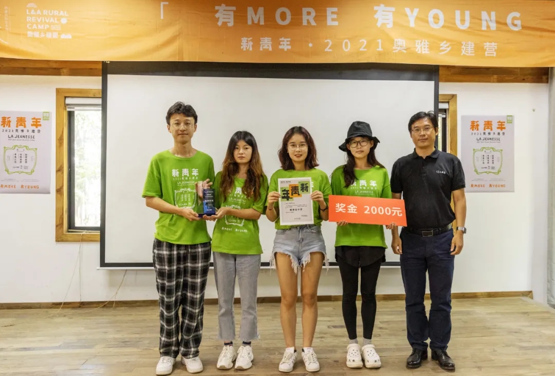 有MORE有YOUNG·新青年2021奥雅乡建营项目丨未明确提及具体设计团队-87