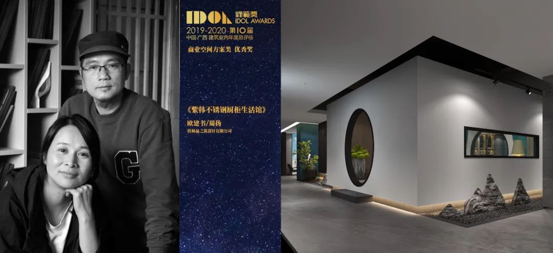 紫韩不锈钢厨柜生活馆 | 现代中式挑空展厅,演绎生活美学-2