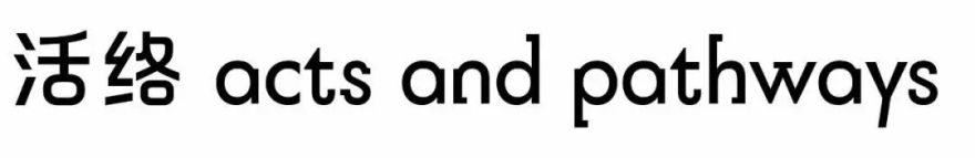 活力注入城市空间丨中国上海丨活络事务所-16