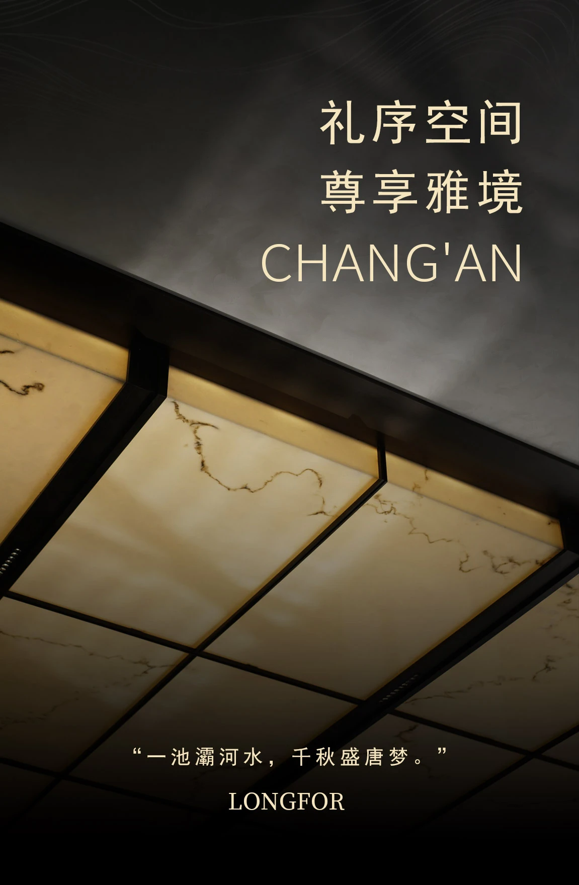 西安龙湖·江宸府丨中国西安丨臻界设计-0