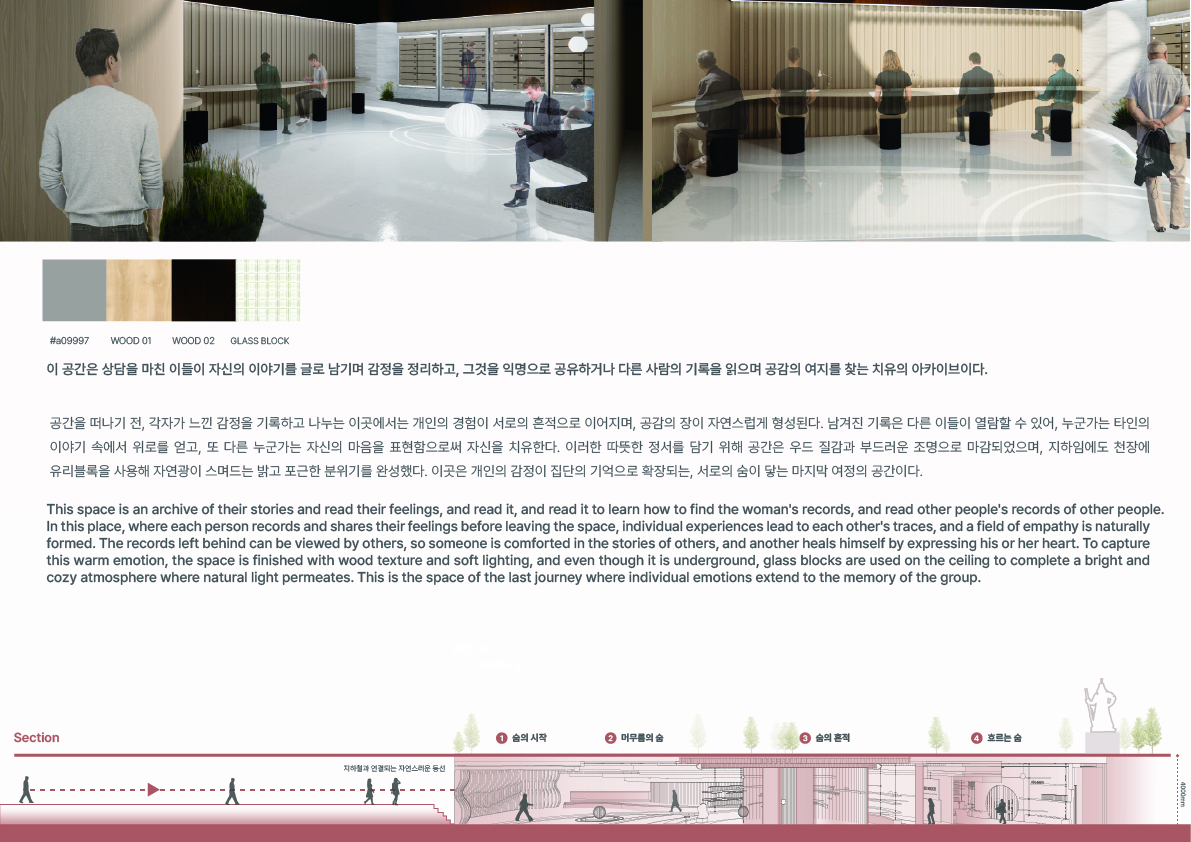 RE:BREATH _ 숨결을 통한 회복과 공감 공간-9