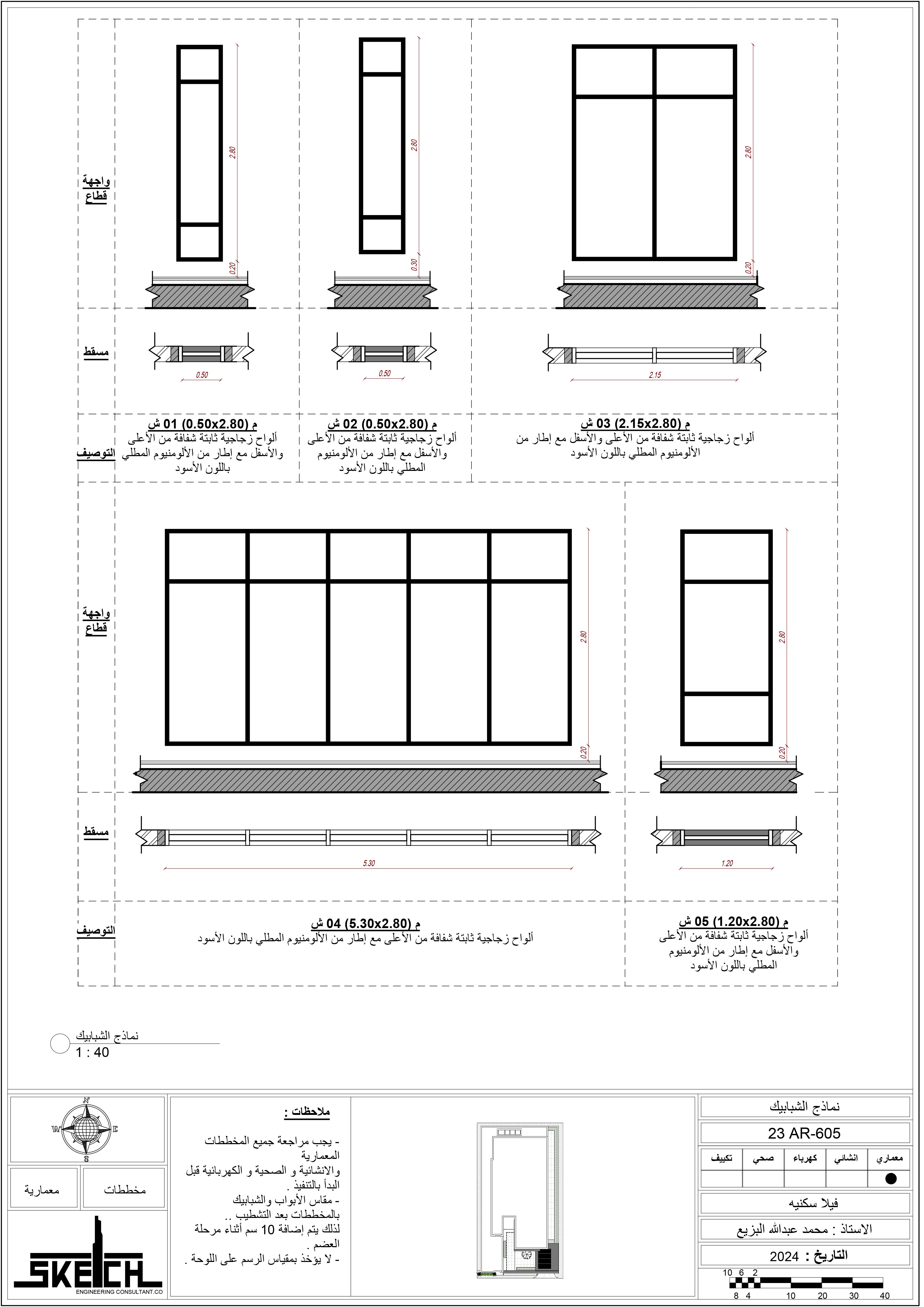别墅丨Sketch Group-10