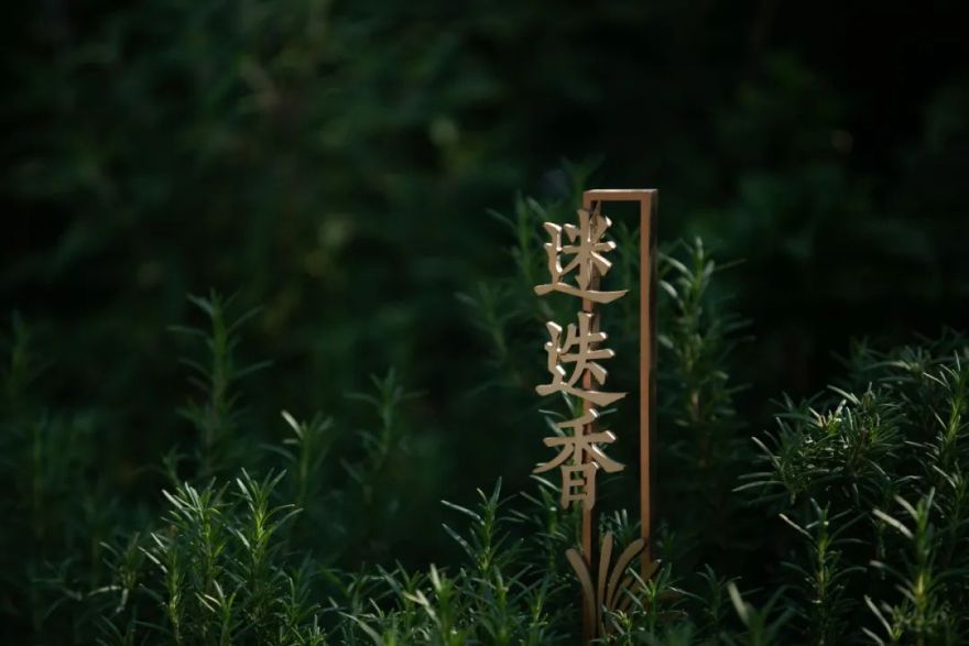 合肥城改万科 · 观山隐秀 | 丨中国合肥丨水平线设计-7