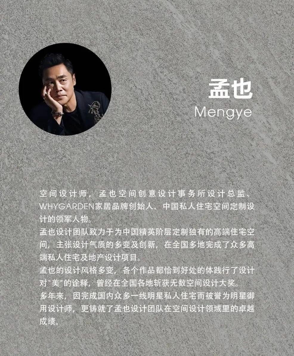 孟也设计 | 佛山木里木外 · 智能高定展厅-53