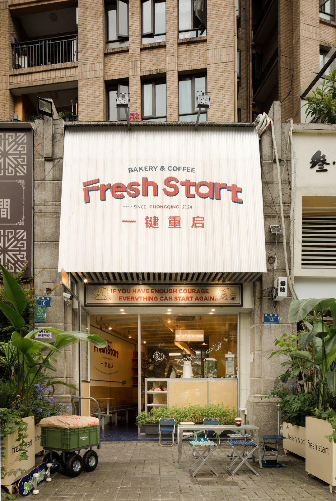 秩合予美 | Fresh Start 一键重启-43