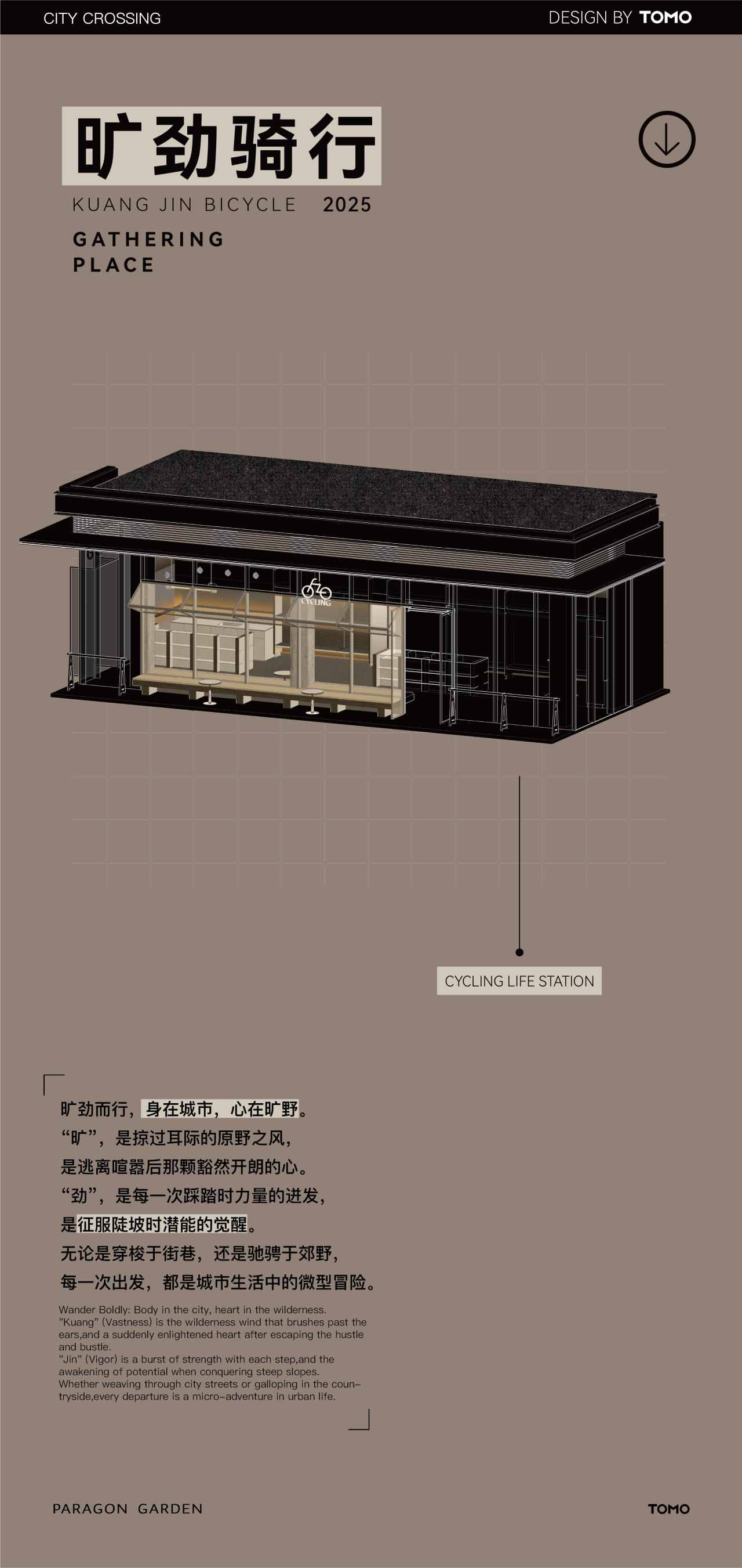 华润润臻园丨TOMO東木筑造-37