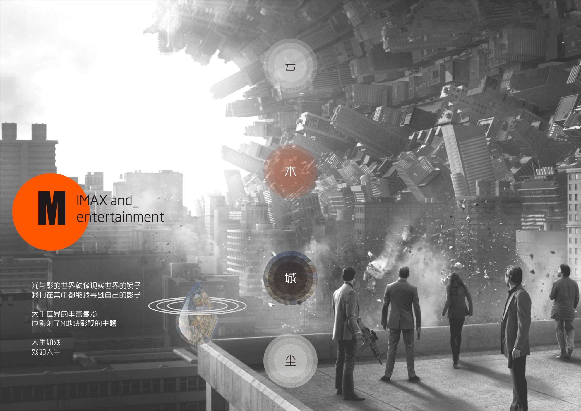 上海梦中心——标识导视设计-48