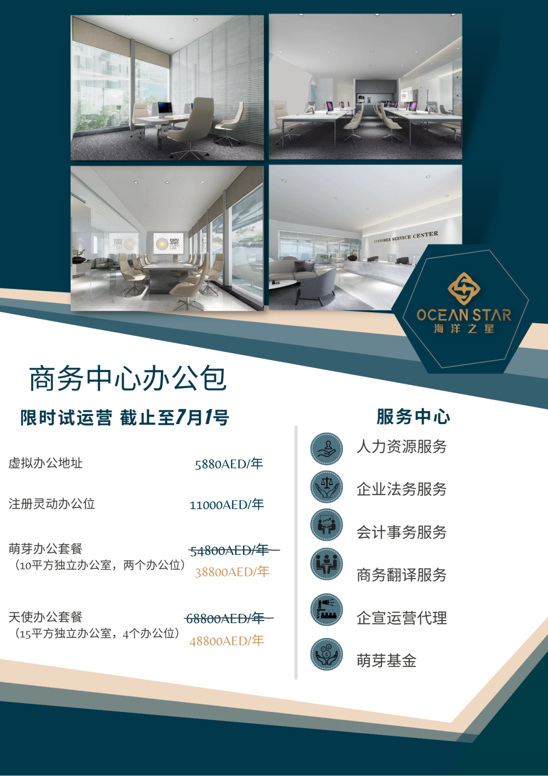 海洋之星共享办公空间丨阿联酋迪拜丨极光Auraro Design-90