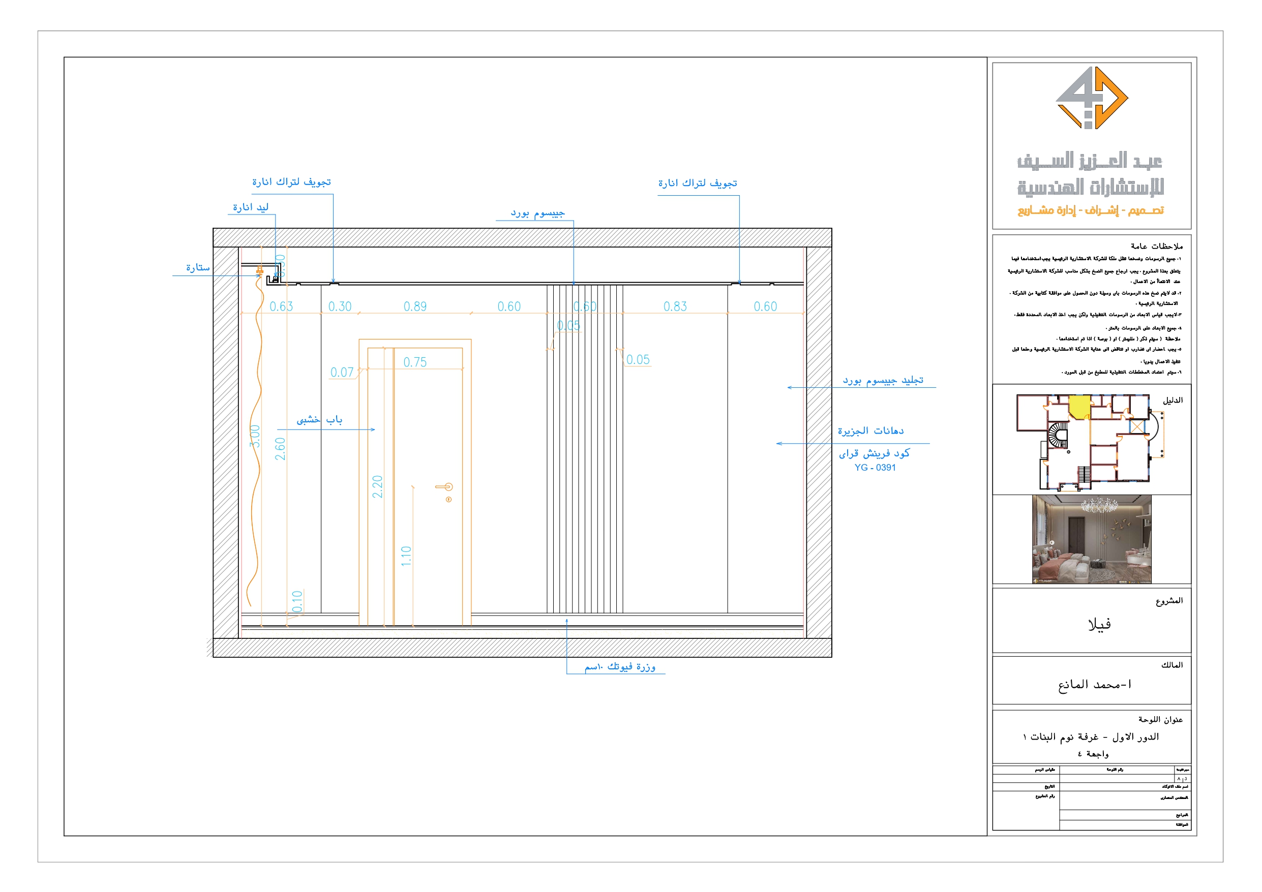 Girl's Bedroom & Bathroom In KSA-8