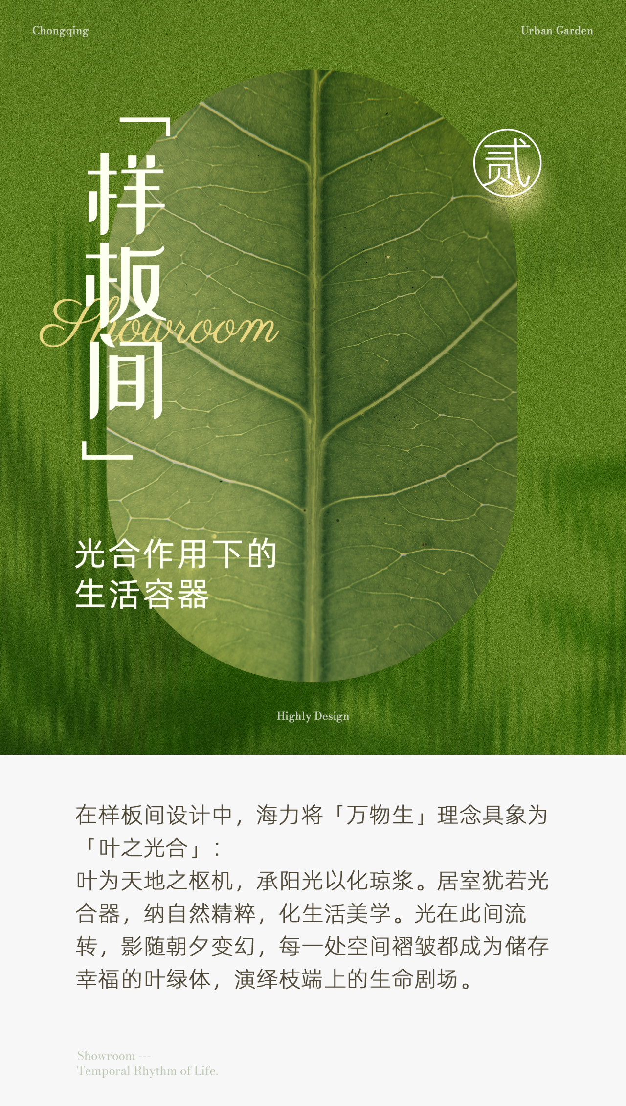 中诚·两江印 椿宸丨中国重庆丨海力空间设计-49