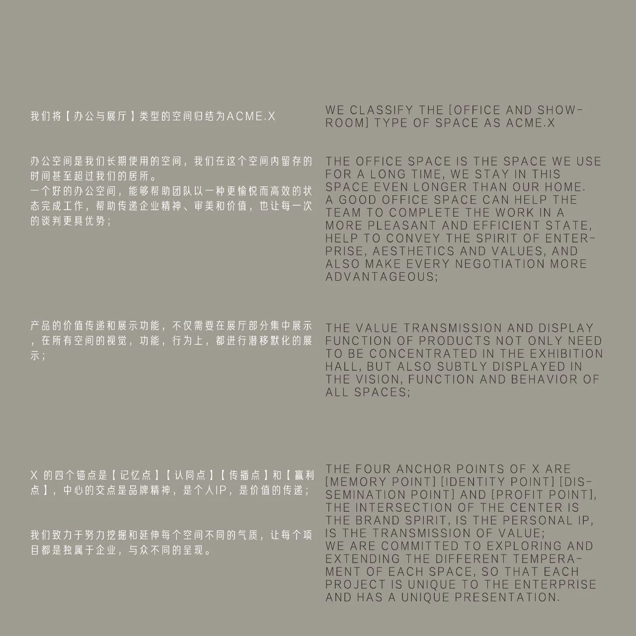 ACME木及设计丨有梦想的阿肯老师【默化】办公空间_20250727-75