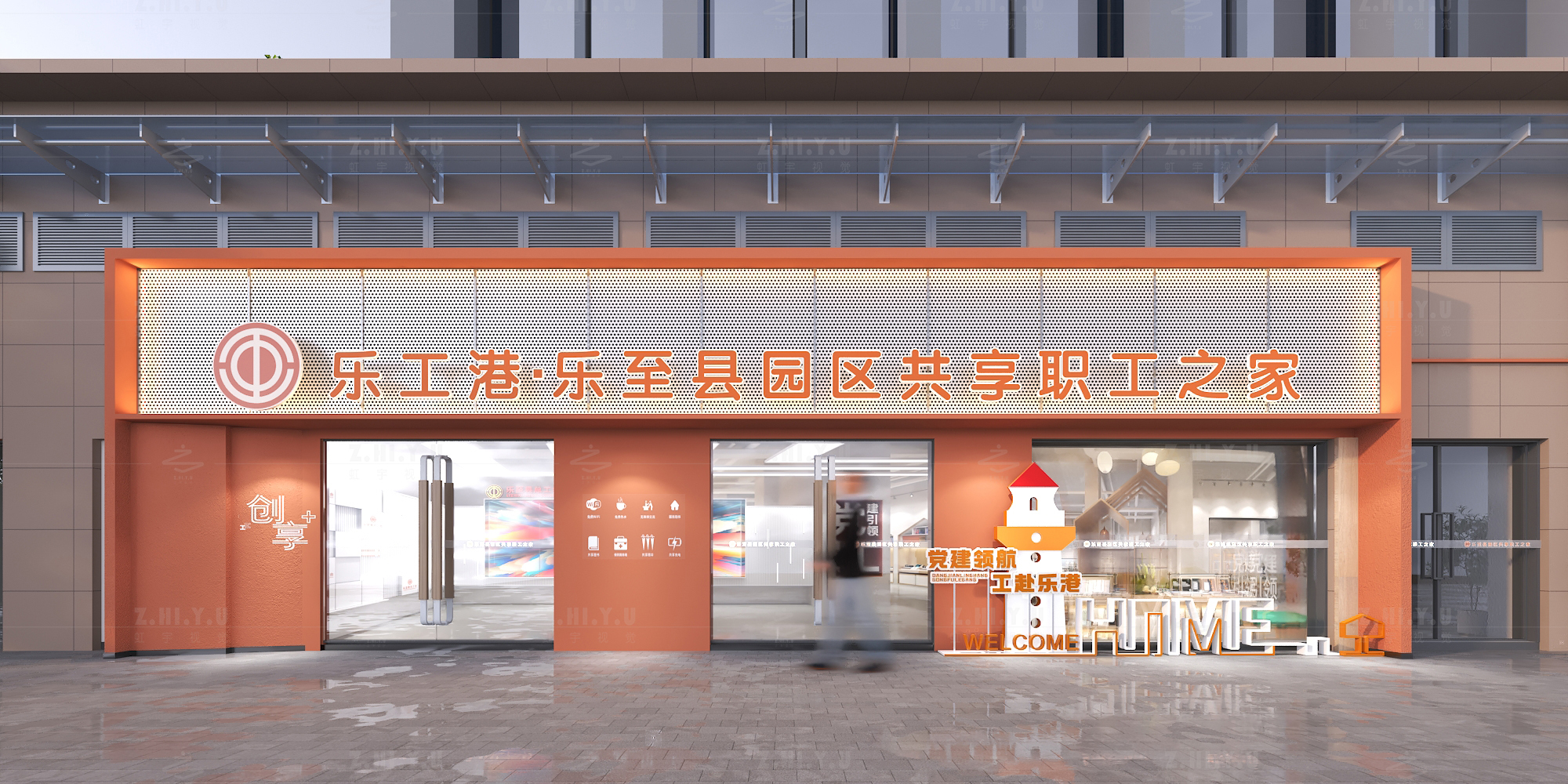 乐至县园区共享职工之家-6