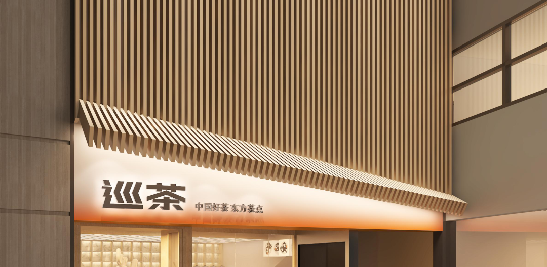 巡茶苏州淮海街店丨中国苏州丨CHY DESIGN-17