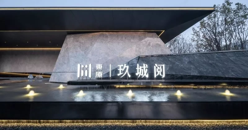 渭南东原·玖城阅丨中国渭南-0