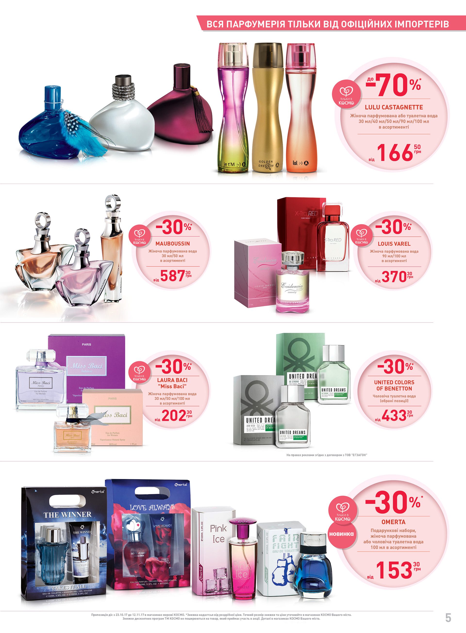 KOSMO广告目录制作项目-71