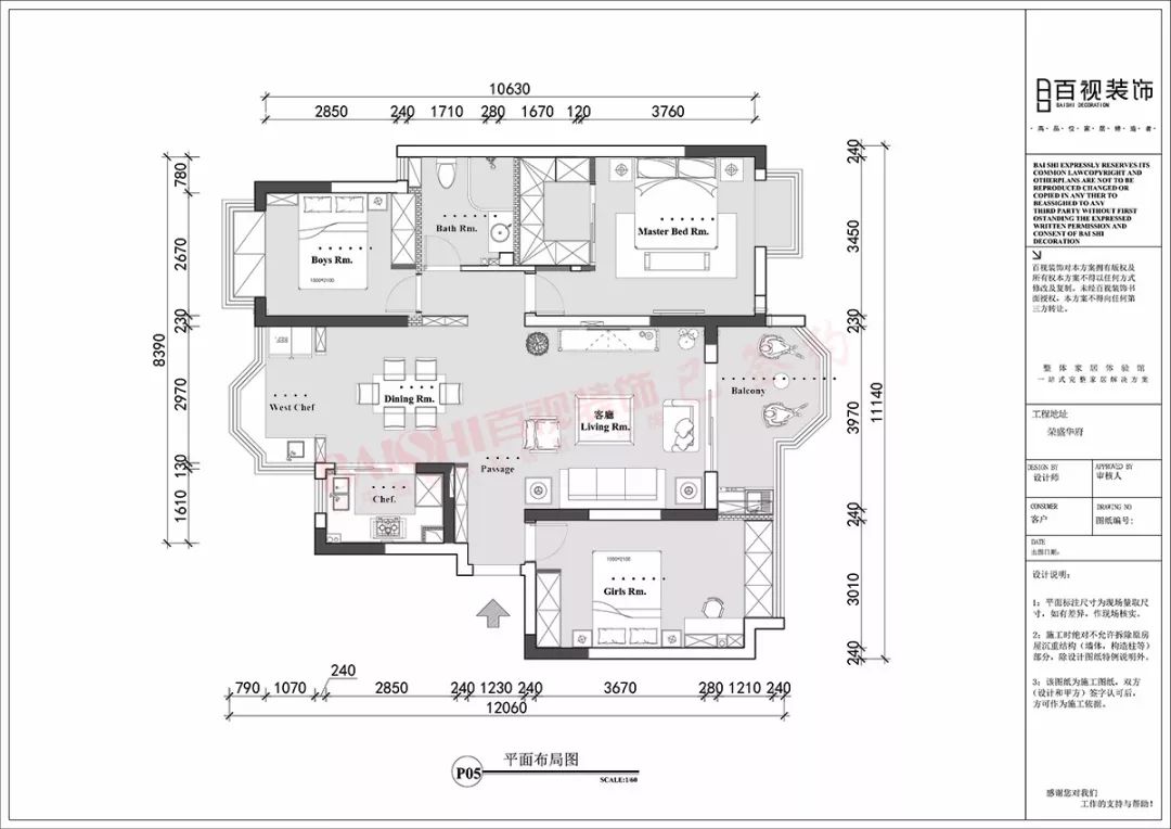 百视设计案例 | 荣盛华府中式/北欧风格的家-36