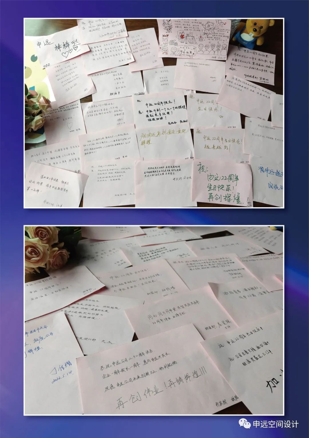 申远集团二十二周年庆典-104