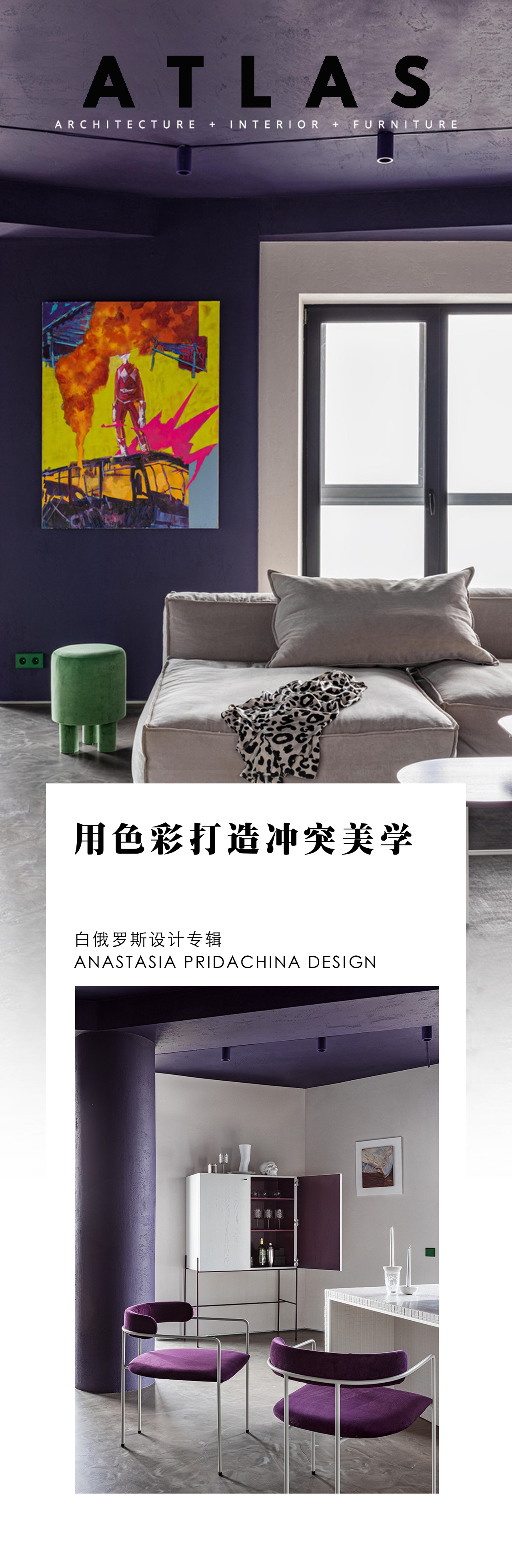 螺旋建筑内的冲突美学公寓丨Anastasia Pridachina-0