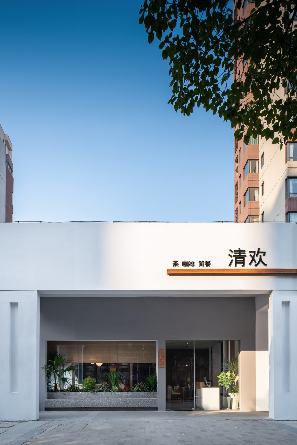 昆山清欢茶舍 | 人间有味是清欢-1