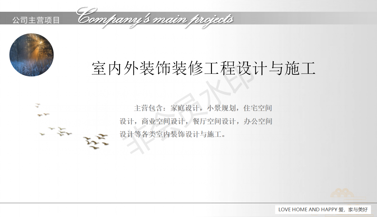 近期新中式案例分享                     -1