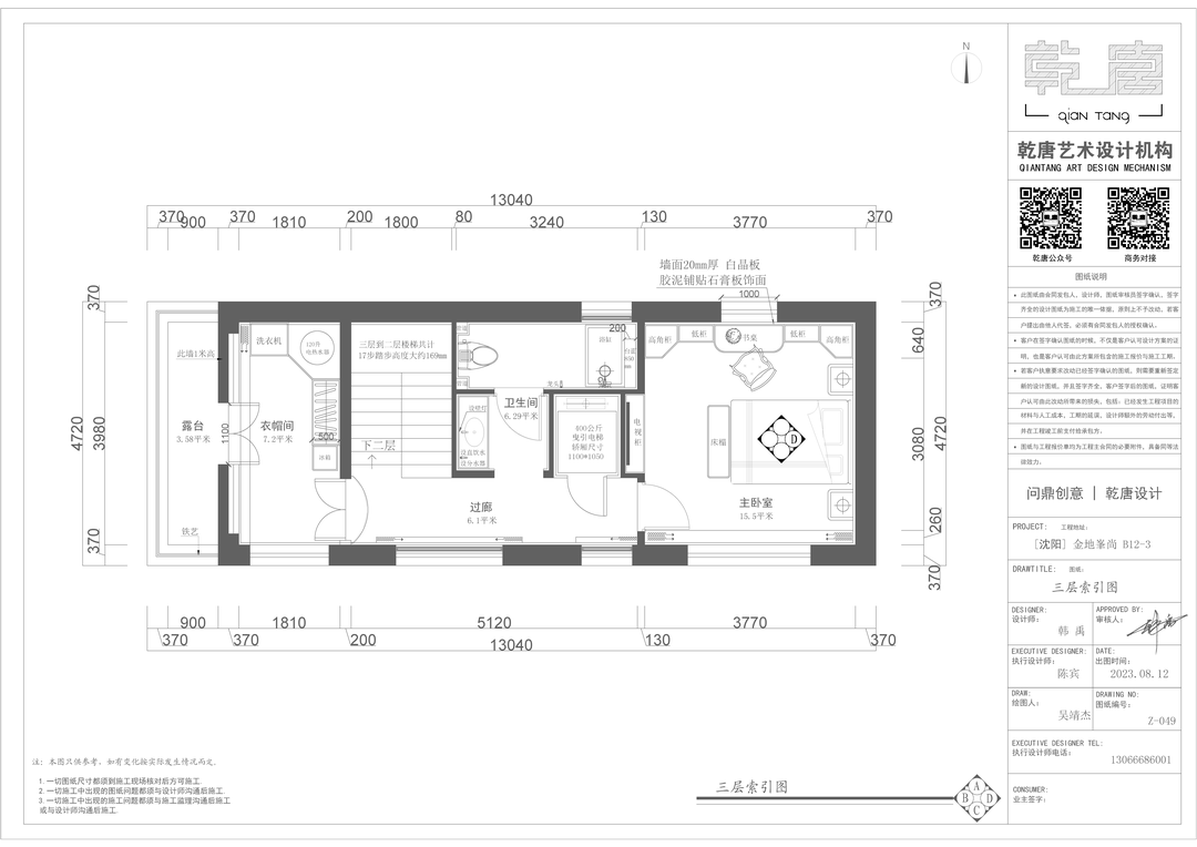 金地峯尚别墅丨中国沈阳丨TDD+e乾唐设计-126