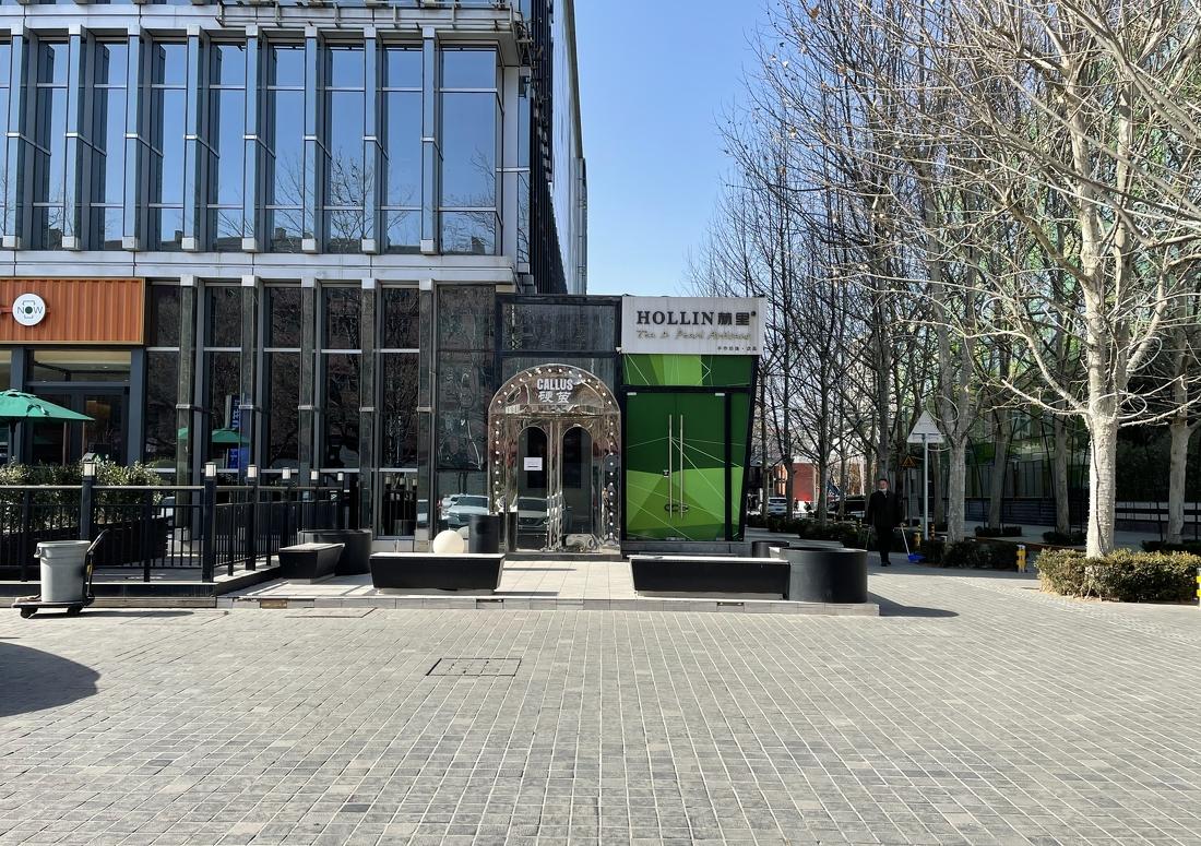 街角酒吧的温度重构·叁叁得酒丨中国北京丨未来以北工作室-2