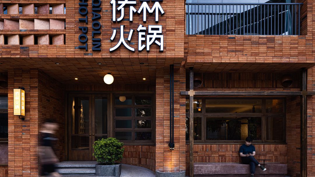 重庆火锅 · 市井烟火的简璞设计丨中国重庆-6