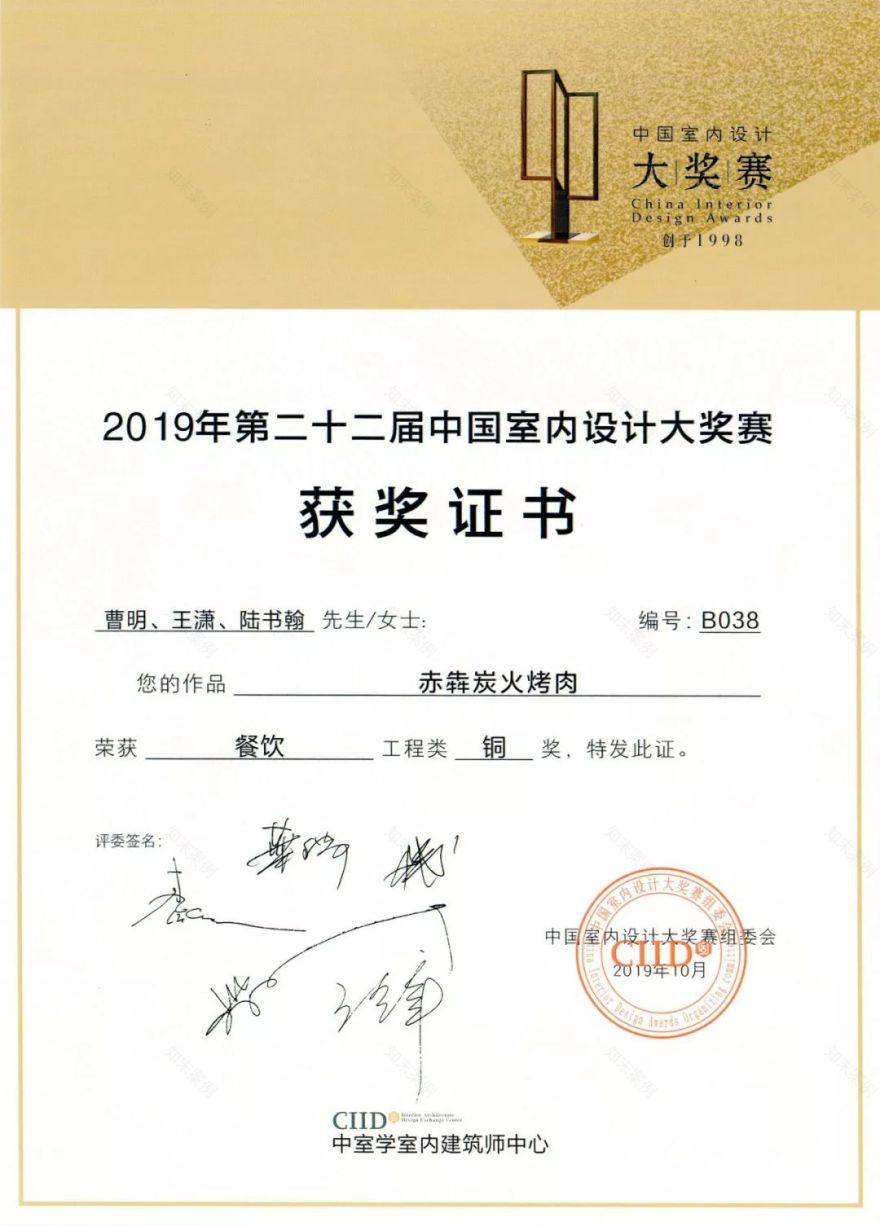 凸沃设计 | 2019 年度回顾,餐饮空间室内设计金奖-99