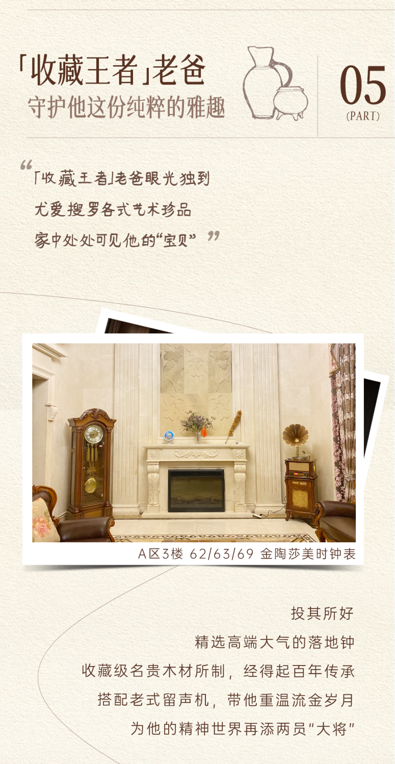 父亲节特辑｜解码老爸类型，用家居表达爱-6