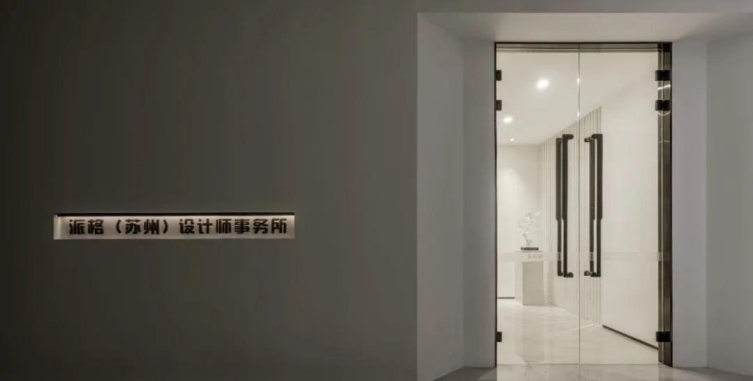 派格设计｜145㎡办公空间 | 有为之道，感知设计-17