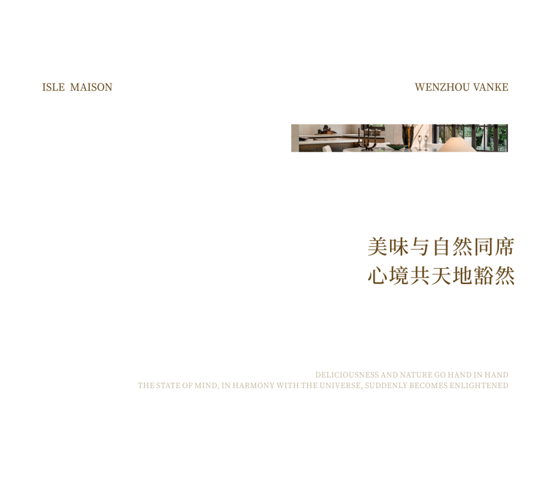 李益中x首发|老钱风​奢宅范本一万科温州·璞拾云洲-28