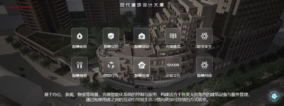 上海首个！上海设计大厦通过上海市超低能耗公建测评验收-97