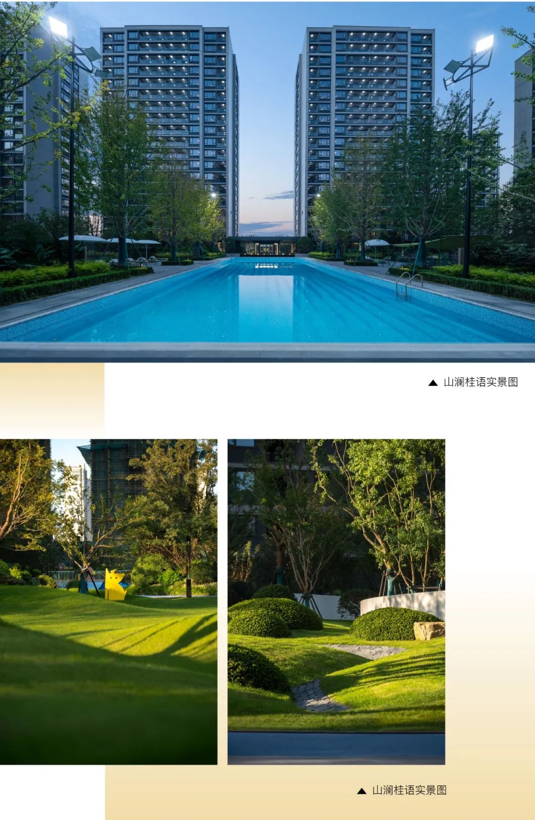 山澜桂语轩 | 漫步自然间，遇见每一个值得珍藏的时刻-28