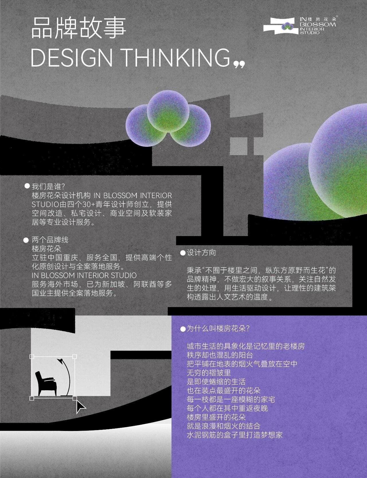 楼房花朵设计空间工作室丨中国重庆-49