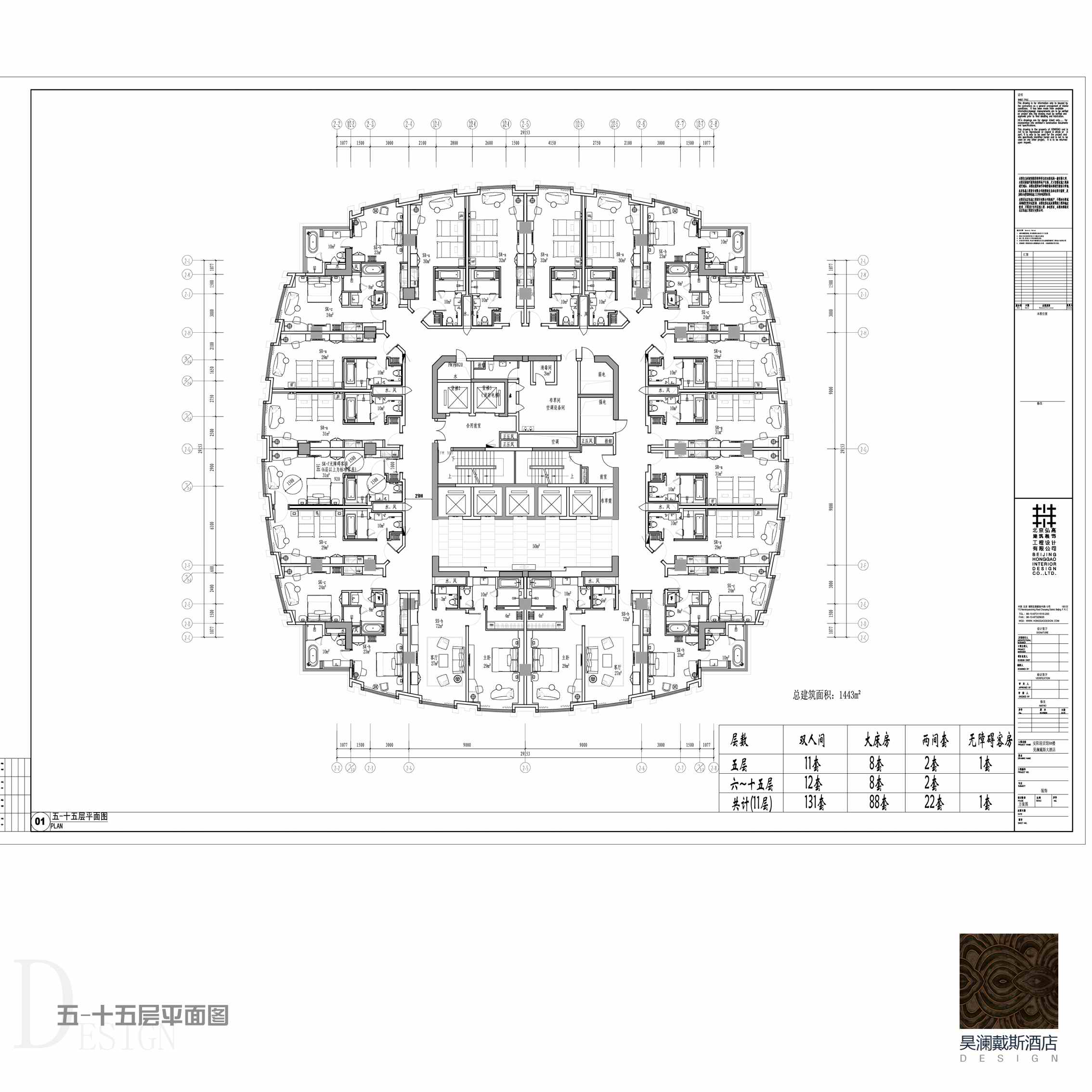 昊兰戴斯酒店室内设计方案-5