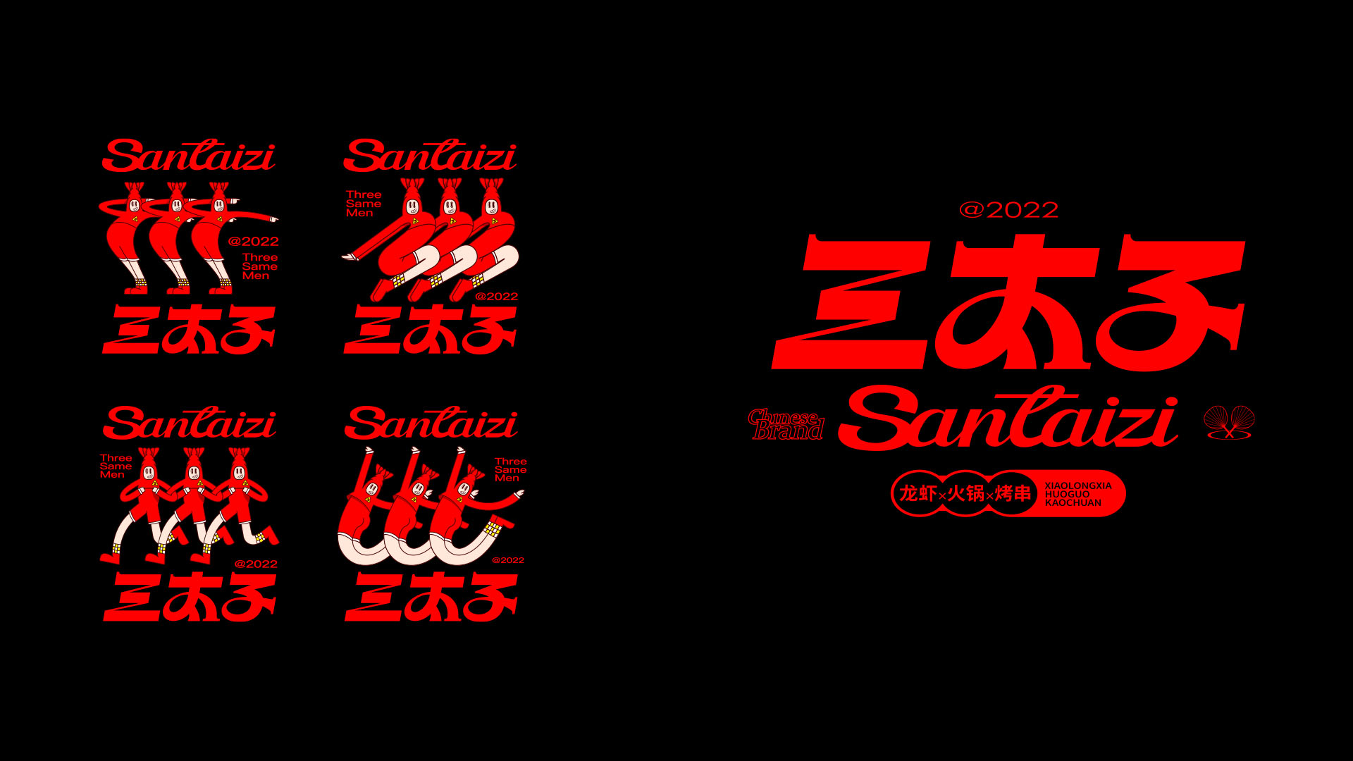 三太子龙虾 Santaizi丨中国上海丨或者设计-80