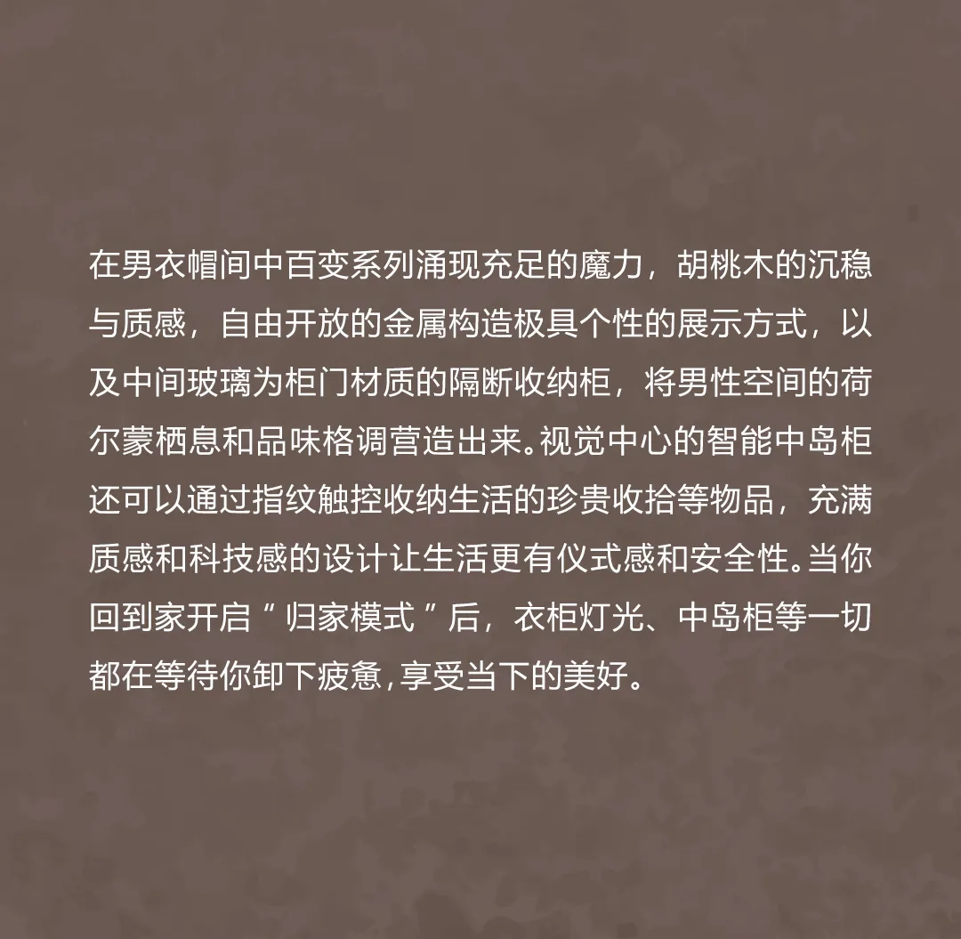 谷腾·三谷设计：新作｜木里木外潍坊高定体验店：智领鸢都，木启美好-36