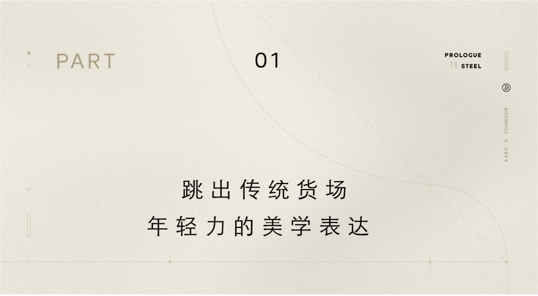 宋城雅韵 · 雅戈尔时尚体验馆丨峻佳设计-16