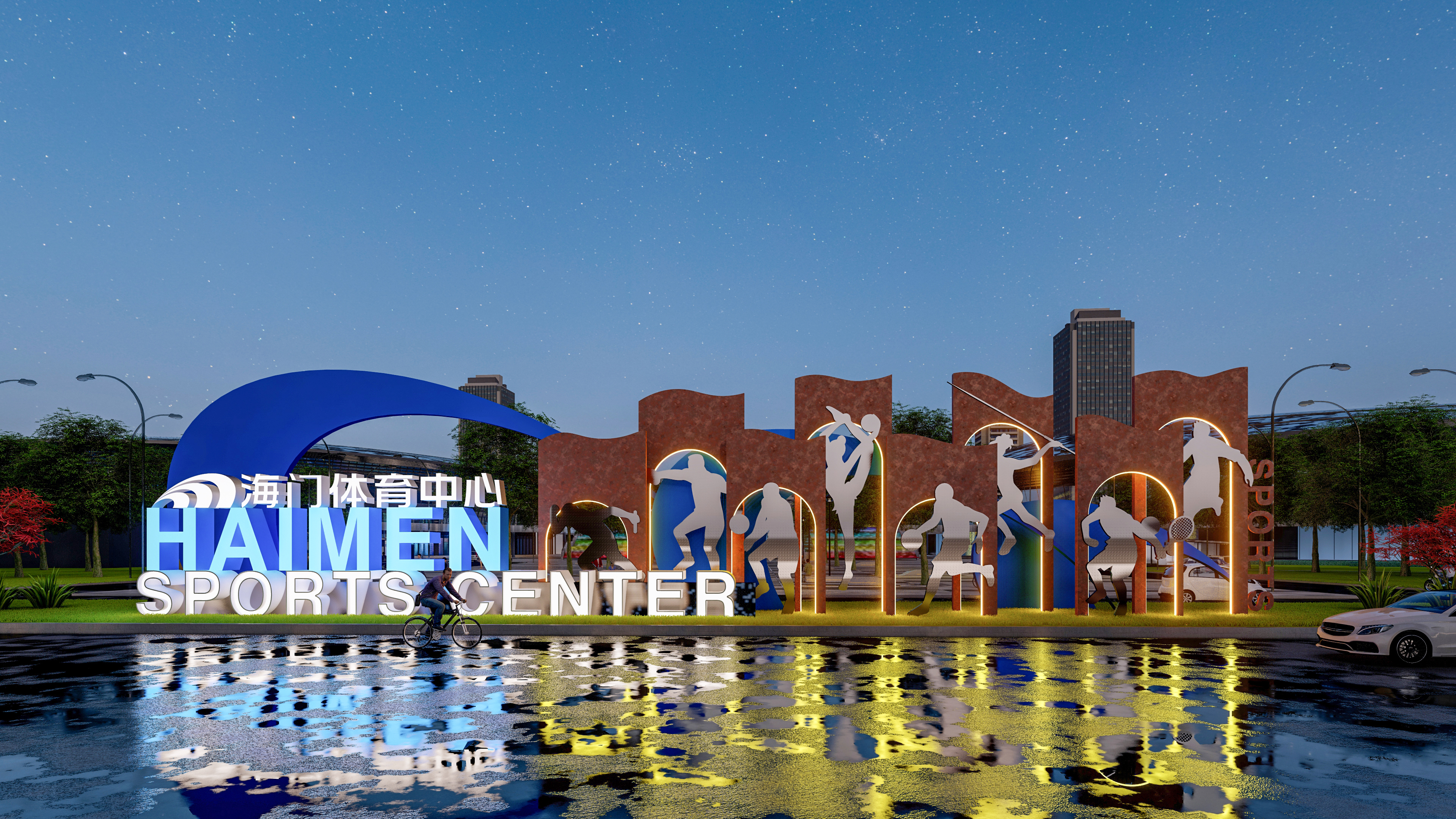 海门体育中心  品牌全案设计&景观雕塑设计-15