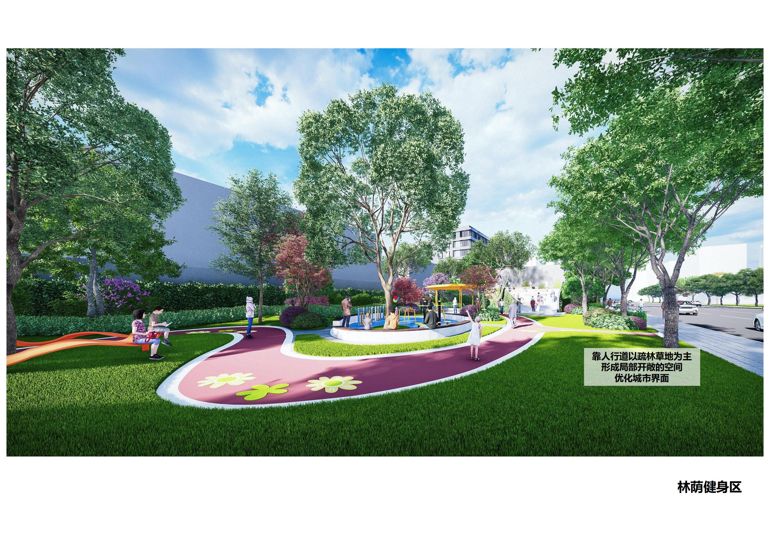 儿童友好型城市 街头绿地公园 设计-13