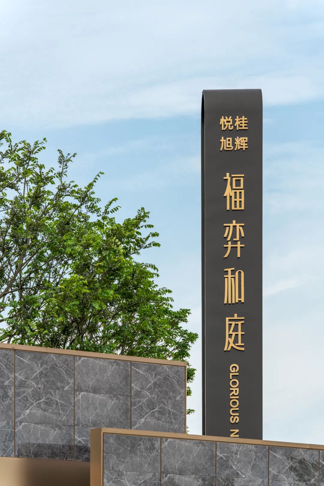 “一勺里”——亲密生活街区丨南宁悦桂旭辉·福弈和庭-25