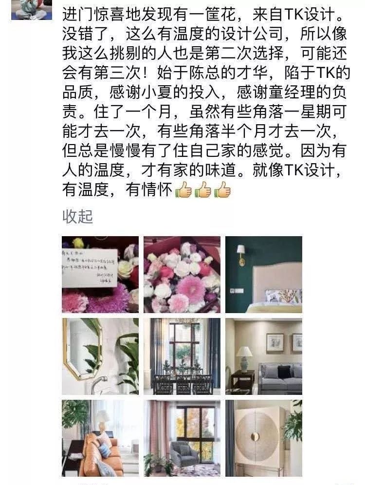 TK 流水线团建活动设计-34