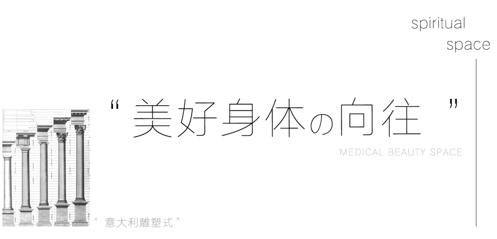 V 伊美人体美学研究所丨中国常州丨Artdeep 艺痴设计-4