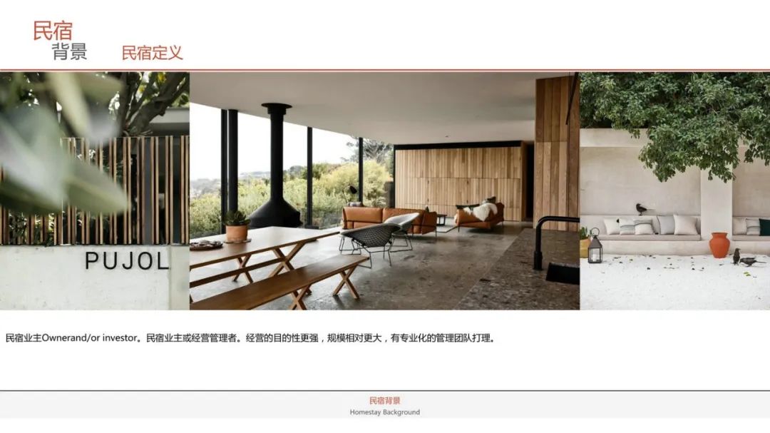 "谁说民宿不能潮"？邂逅2024民宿设计新风尚!-44