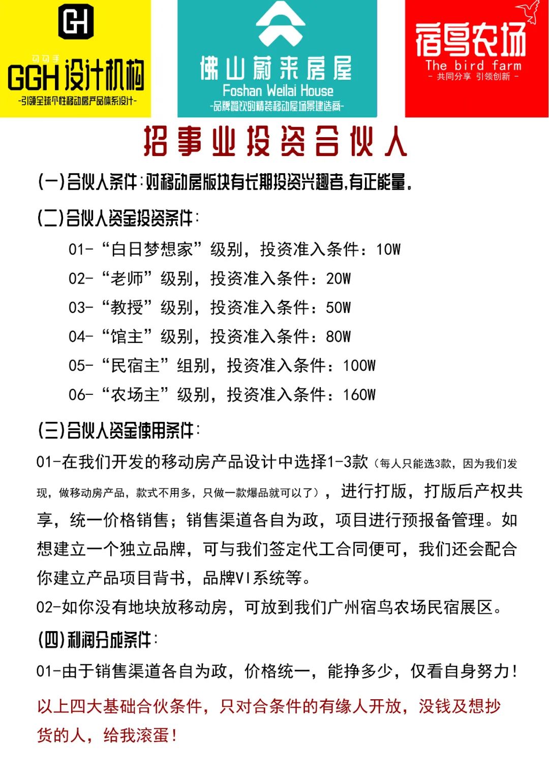 竹篮编织的生态度假村·惠州 1000 棵树庄园丨中国惠州-26