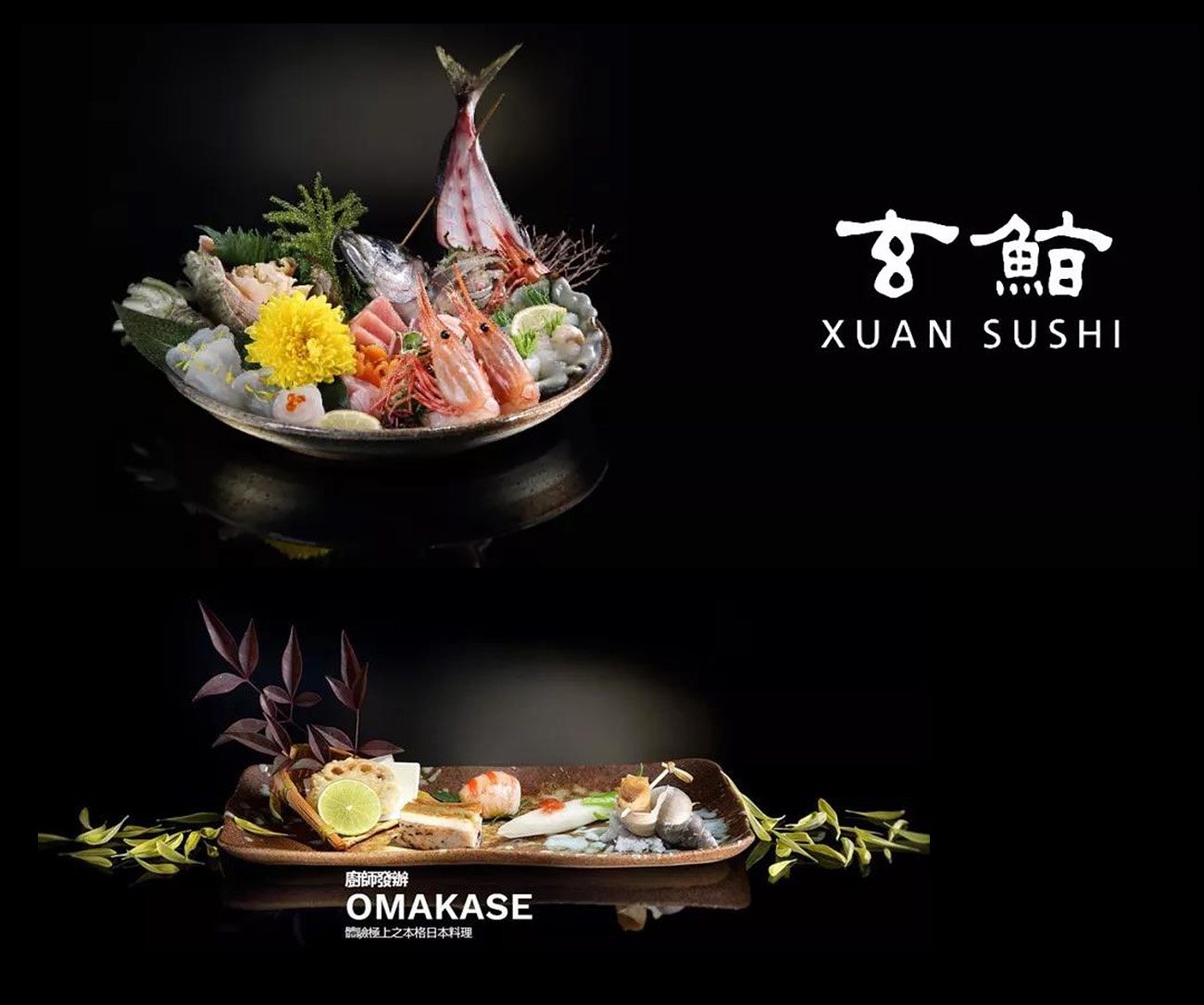 玄鮨丨中国香港丨执见设计-7