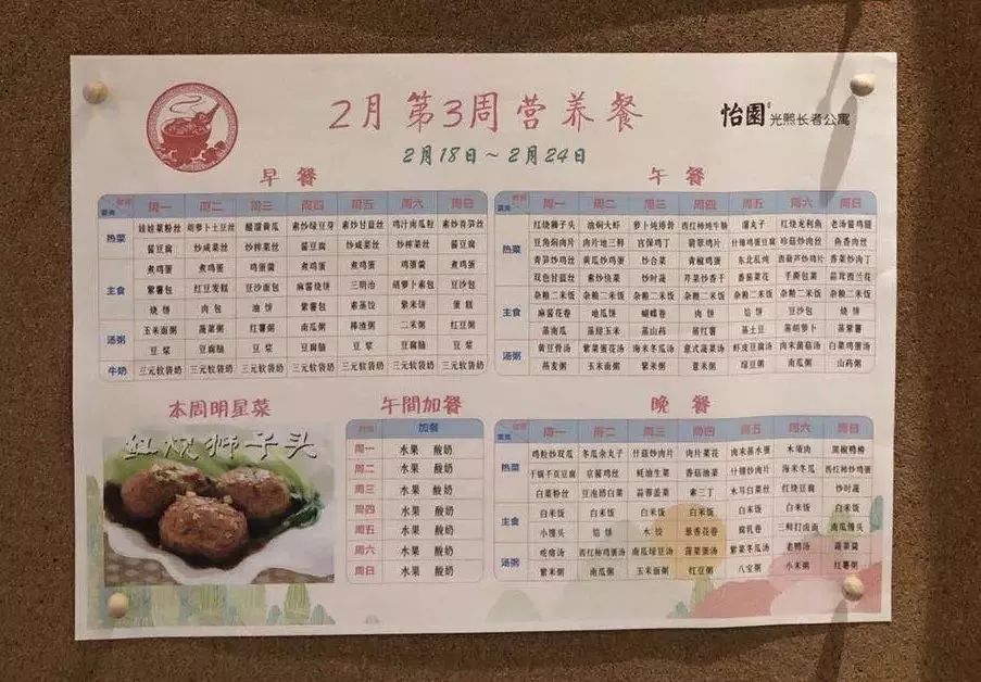 万科高端康养项目探秘 | 医养结合的典范-28