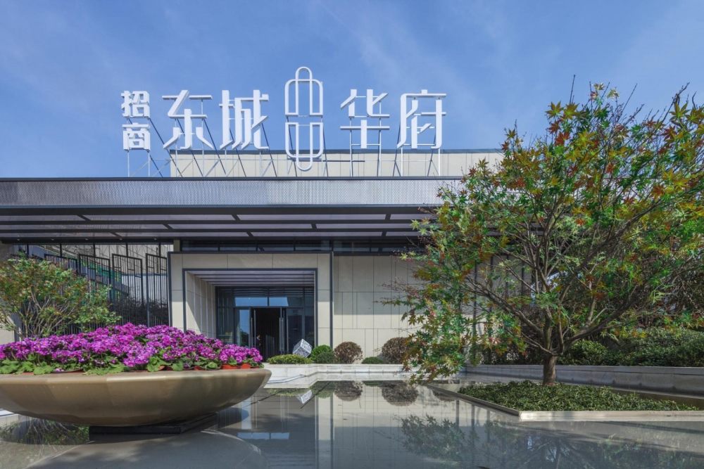 隔而不隔·界而未界·招商华府售楼处-3