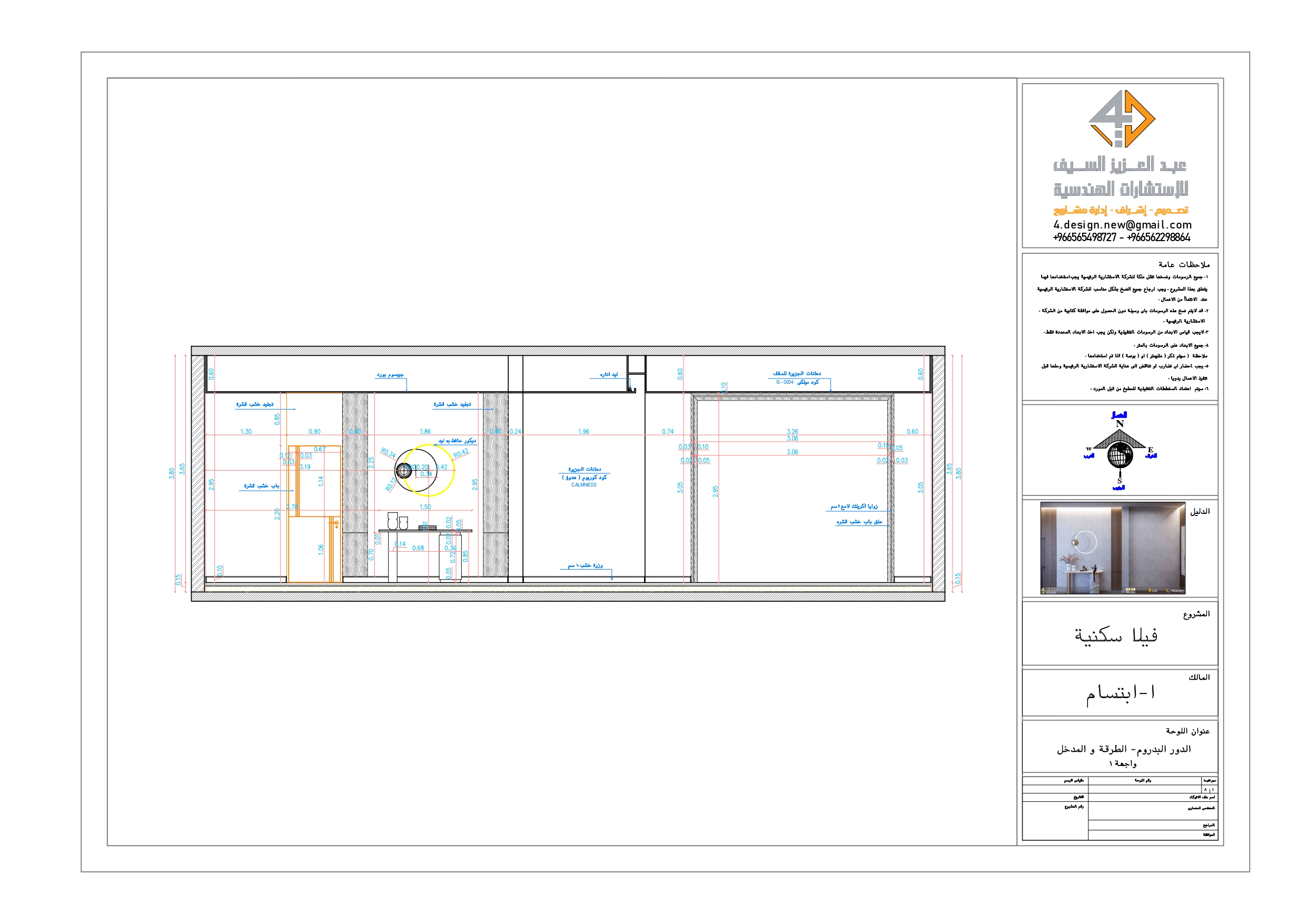 Shop drawing of Entrance in villa in KSA-8