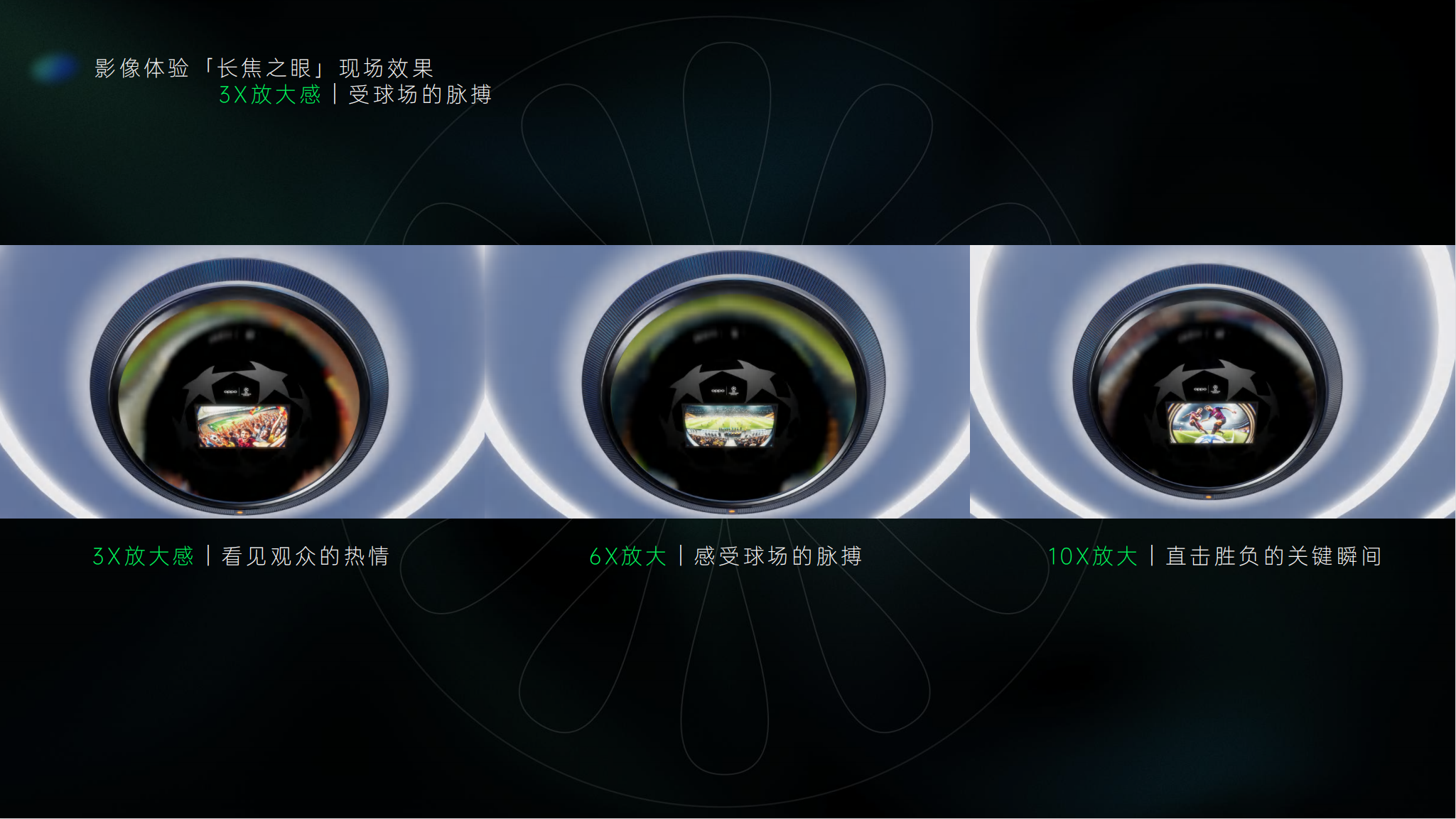 OPPO·欧冠款待区设计2025丨德国慕尼黑-23